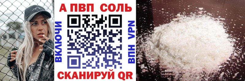 A-PVP мука  Цивильск 