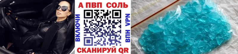 Alpha-PVP мука Цивильск