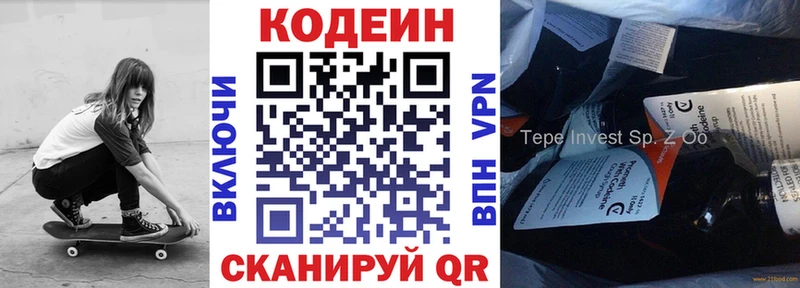 где продают   Цивильск  даркнет какой сайт  Кодеиновый сироп Lean Purple Drank 