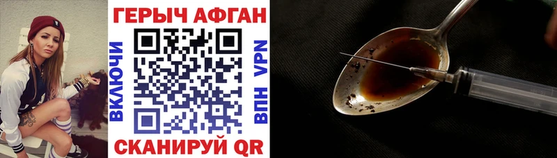 Героин Афган  Цивильск 