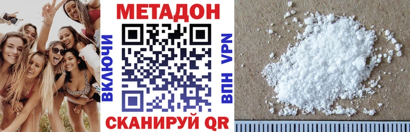 МЕТАДОН VHQ  дарнет шоп  Цивильск 
